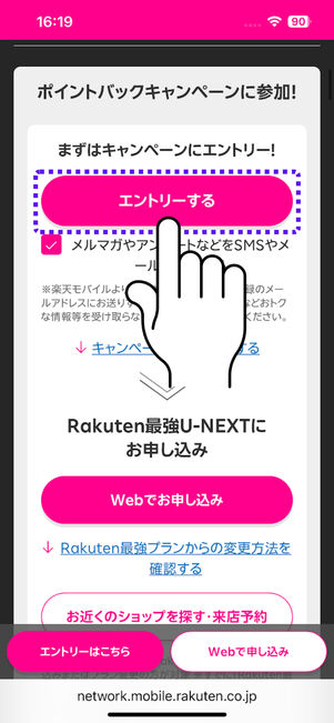 Rakuten最強U-NEXTポイントバックキャンペーン