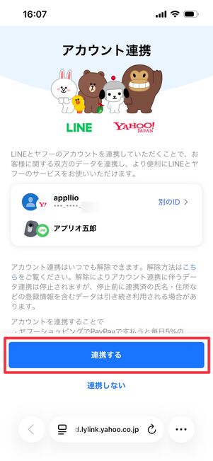 ebookjapan LINE友だち追加30%OFFクーポン