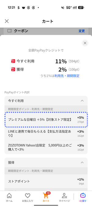 今すぐ利用対象