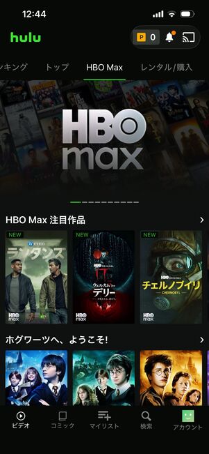 Hulu　アプリ