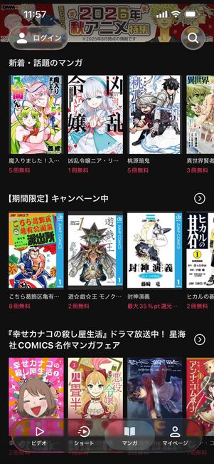 DMM TV　アプリ
