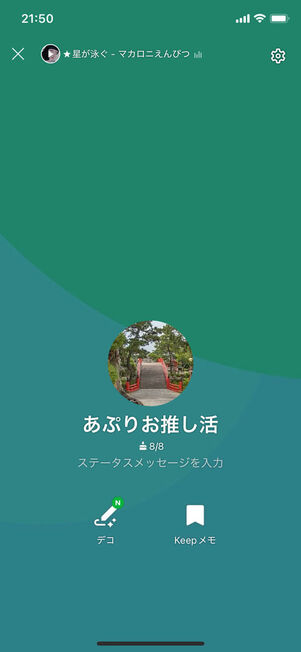 サブプロフィール