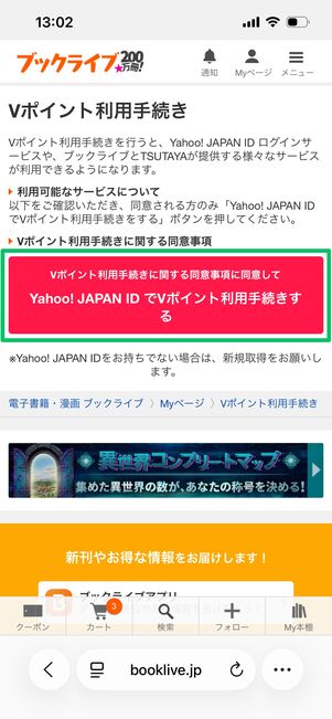 ブックライブ まとめ買い