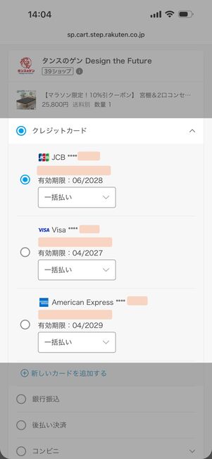 国内で使われる主要な国際カードブランドが利用可