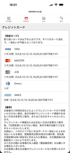 クレジットカード
