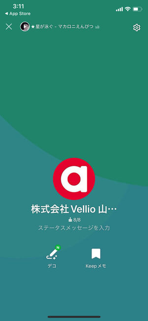 サブプロフィール