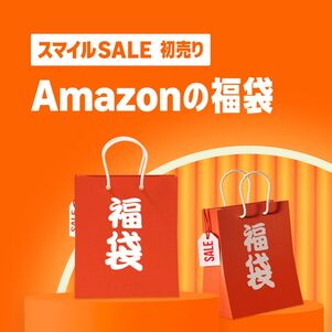 Amazon　福袋