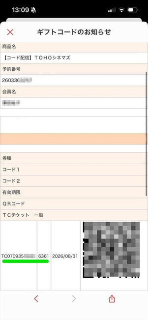 dバリューパス　チケット購入