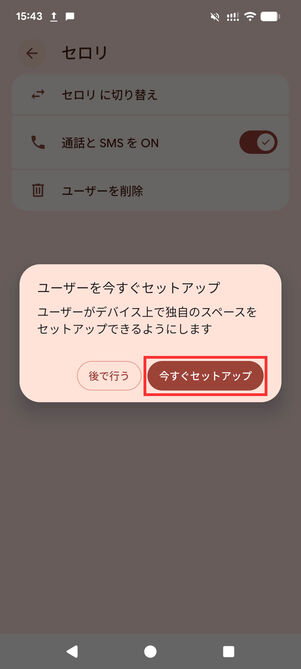 セットアップ確認