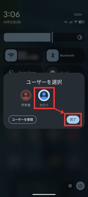 ユーザー選択