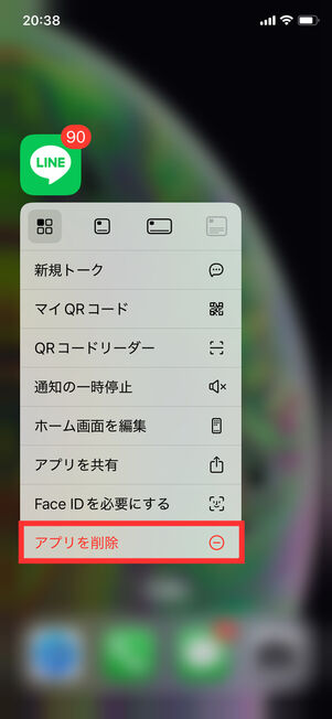 iOSホーム
