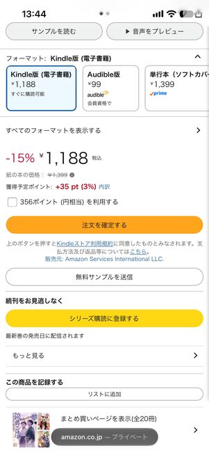 Kindle本　クーポン