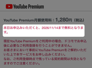 爆アゲセレクション YouTube Premium