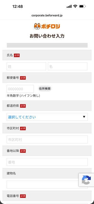送り主の名前や住所などを入力