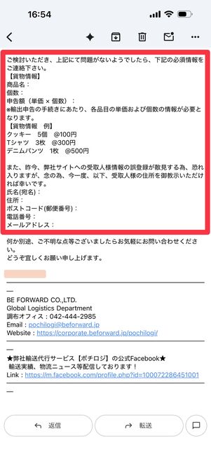 見積もりメール