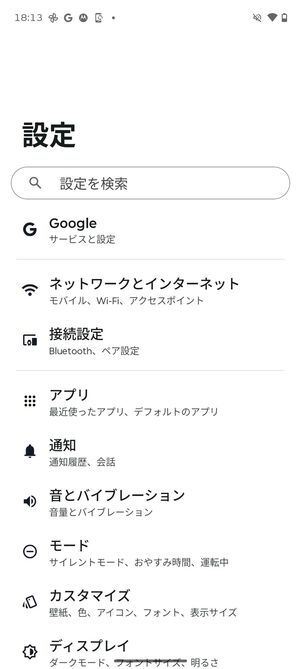 設定画面