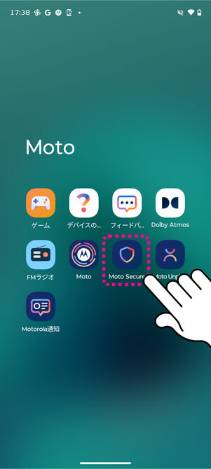 Moto Seureアプリ 