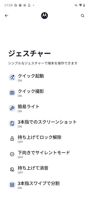 motoアクションの設定画面