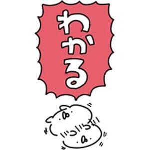うさぎ帝国 BIGスタンプ