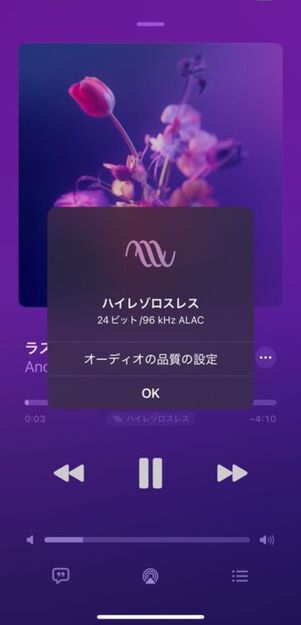 ハイレゾロスレス