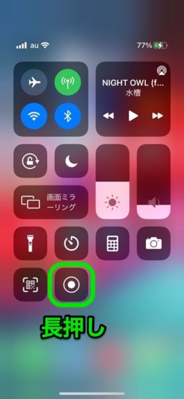 画面録画で内部音声を録音する方法 できないときの対処法も Iphone Android アプリオ 画面録画で内部音声を録音する方法 できないときの対処法も Iphone Android アプリオ