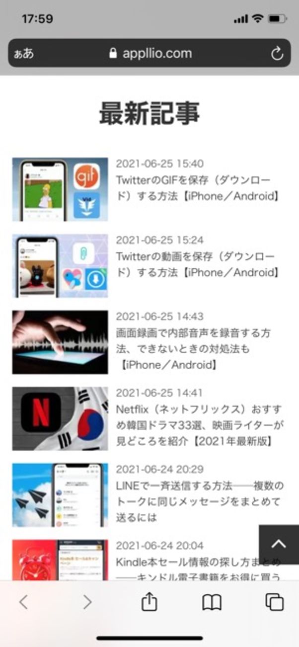 Safari プライベートブラウズ