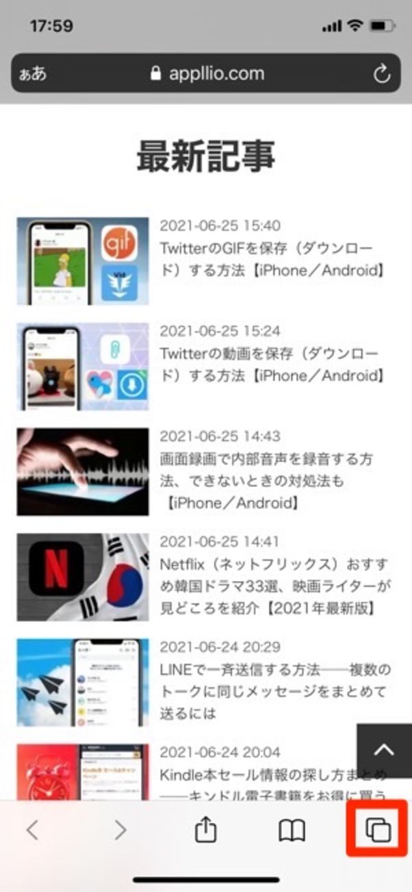 Safari プライベートブラウズ