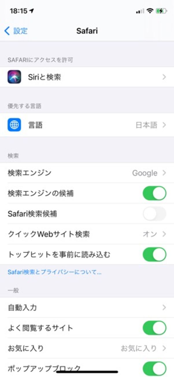 iPhone 検索履歴の削除