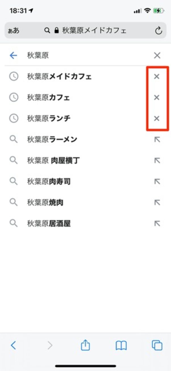 iPhone Googleの検索履歴削除