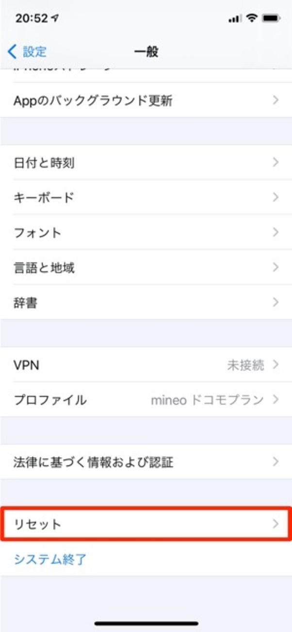 iPhone 予測変換削除