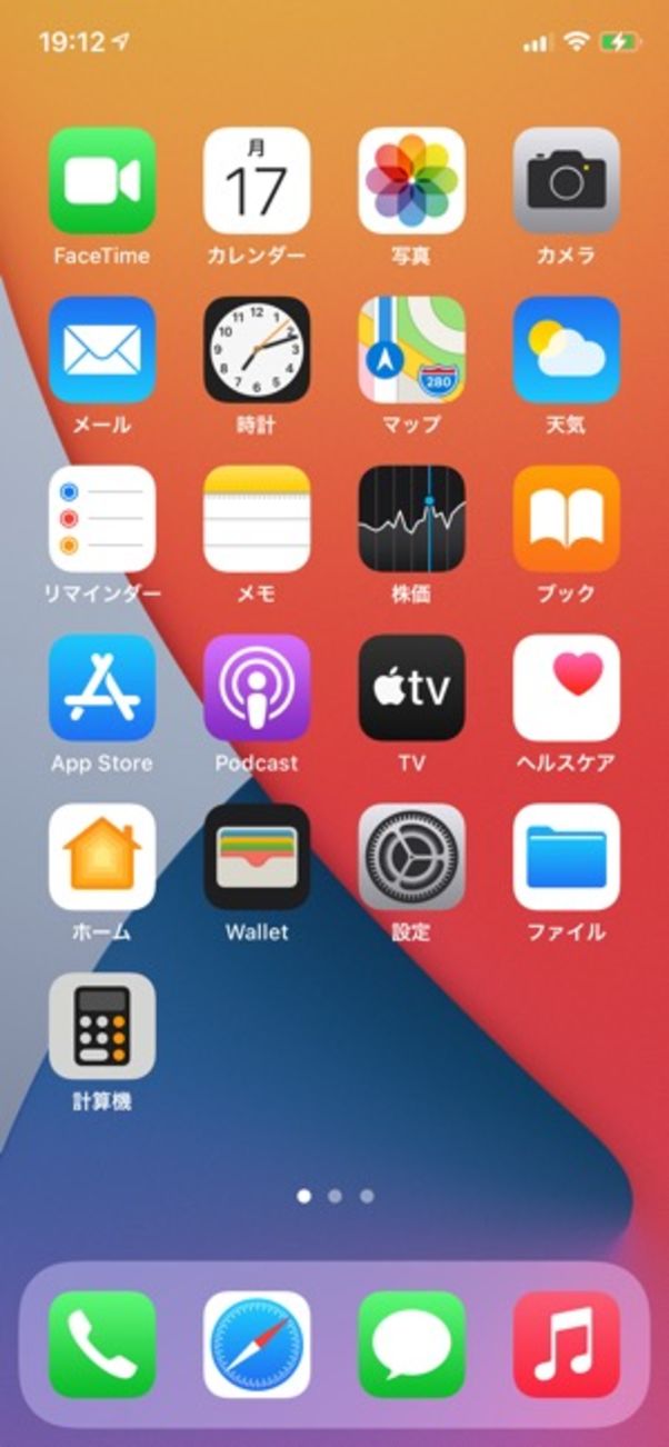 iPhone 着信履歴削除