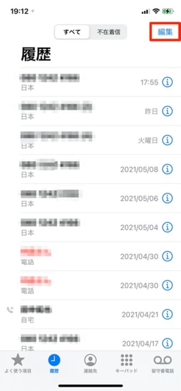 iPhone 着信履歴削除