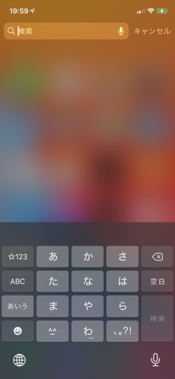 iPhone Siriからの提案を非表示