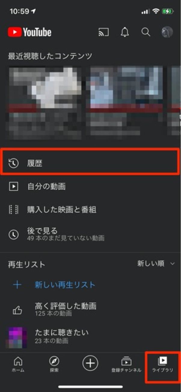 iPhone YouTubeの履歴を削除