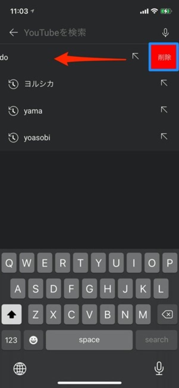 iPhone YouTubeの履歴を削除