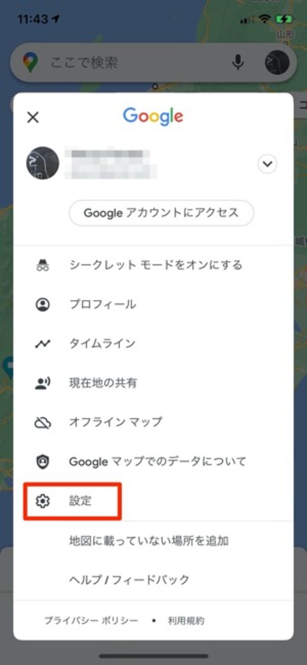 iPhone Googleマップの履歴を削除