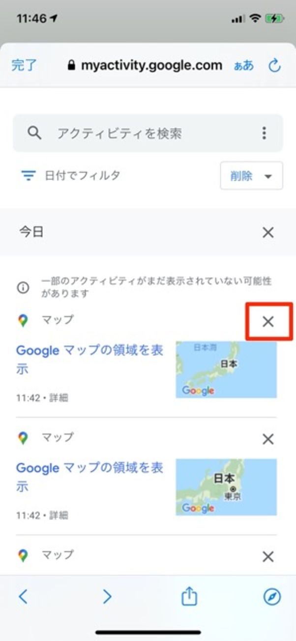 iPhone Googleマップの履歴を削除