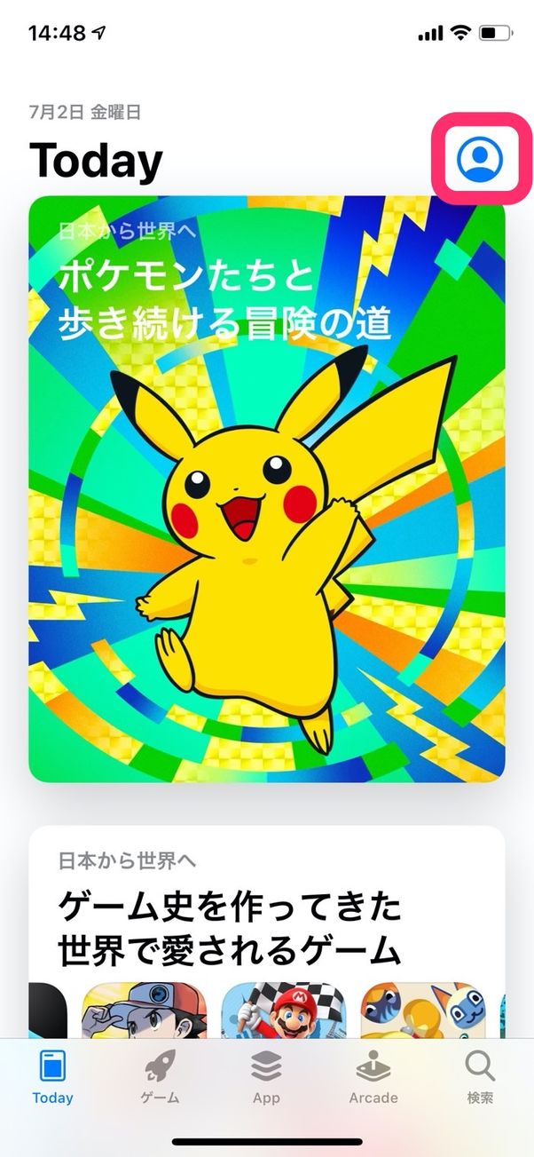 LINE App Store アップデート
