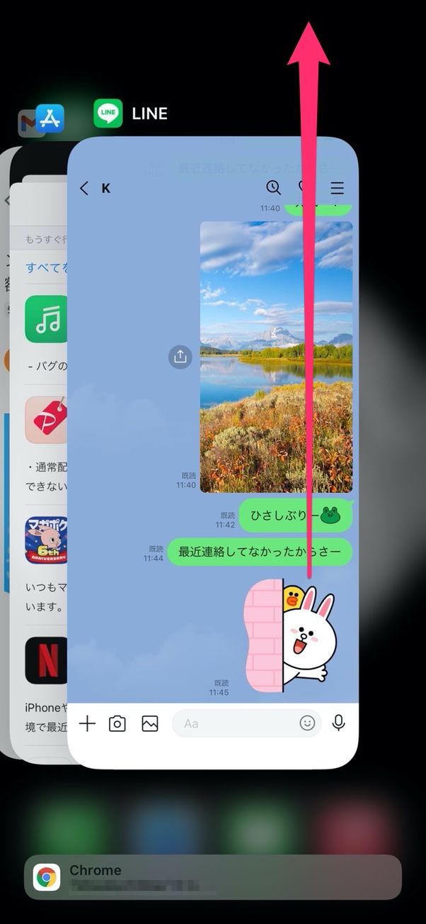 LINE 再起動