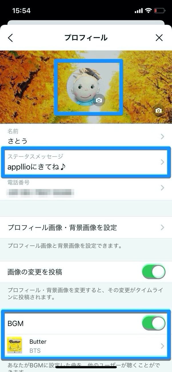 Line アイコンに付く緑の点 丸 の意味は 消し方やオンライン ブロックとの関係も解説 アプリオ