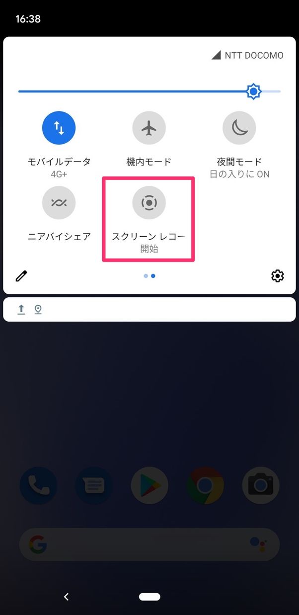 スクリーンレコード 画面録画