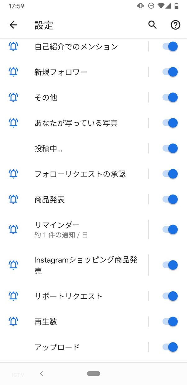 Android端末ではアプリ内の個別機能ごとに通知を設定できる
