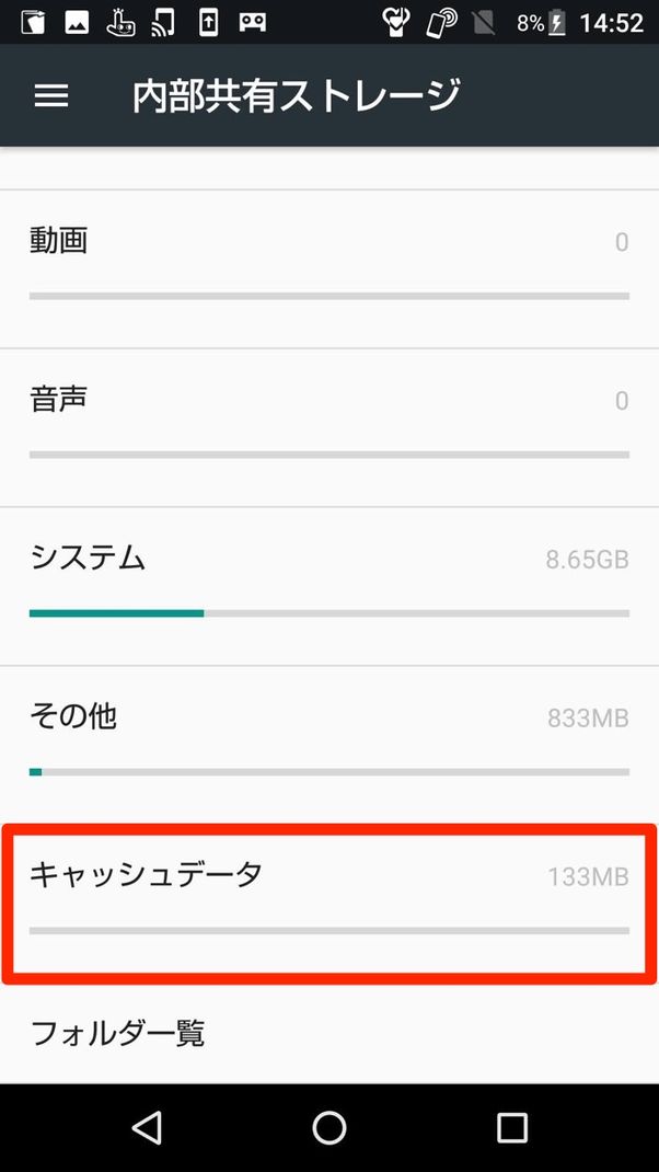 Android 7 設定画面