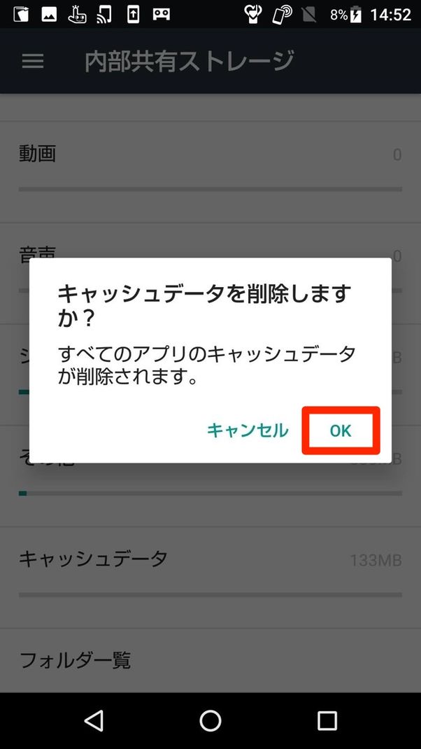 Android 7 設定画面
