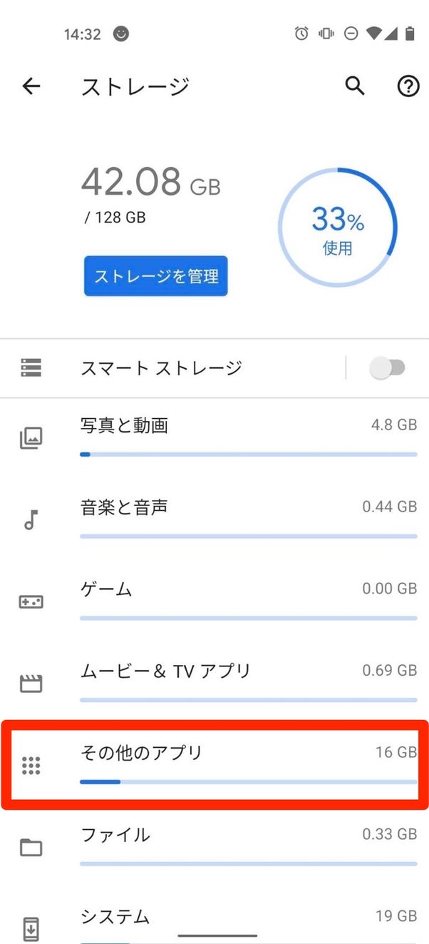 Androidスマホ 設定アプリ
