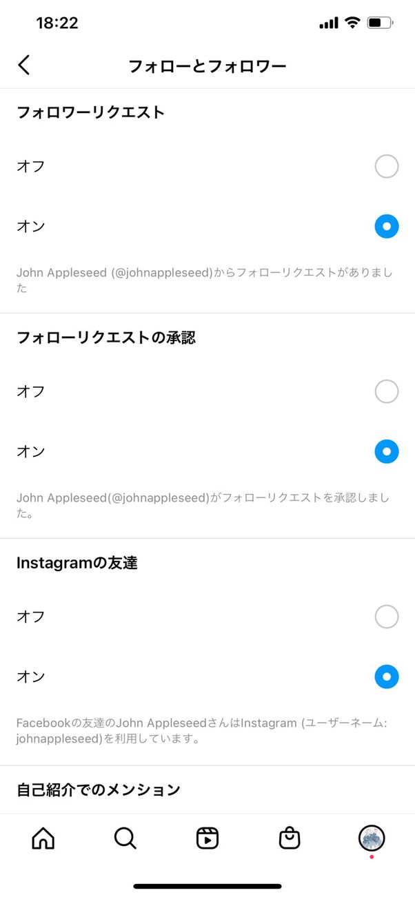 フォローとフォロワーの画面