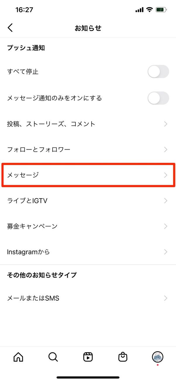 「メッセージ」をタップ