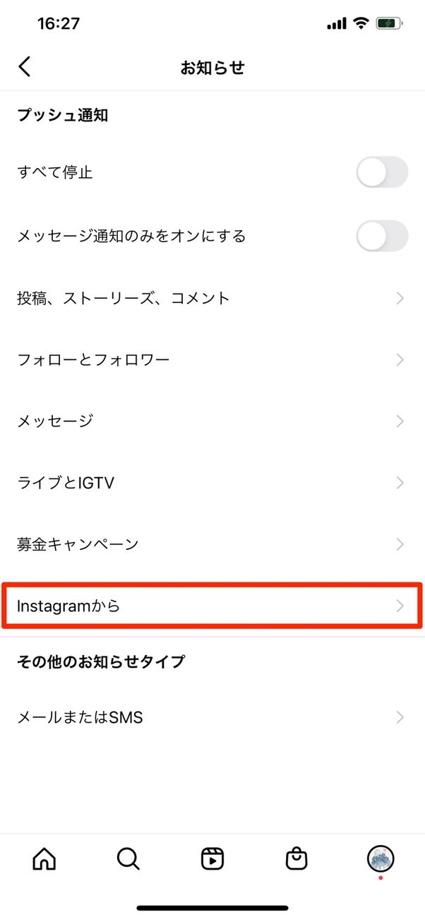 「Instagramから」をタップ