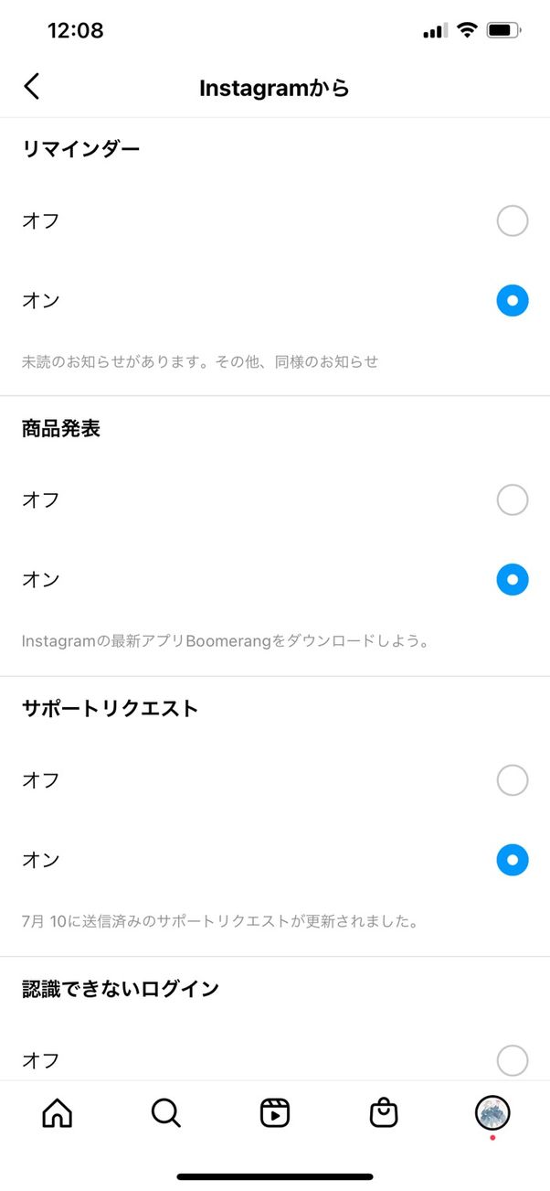 Instagramからのお知らせの通知設定画面