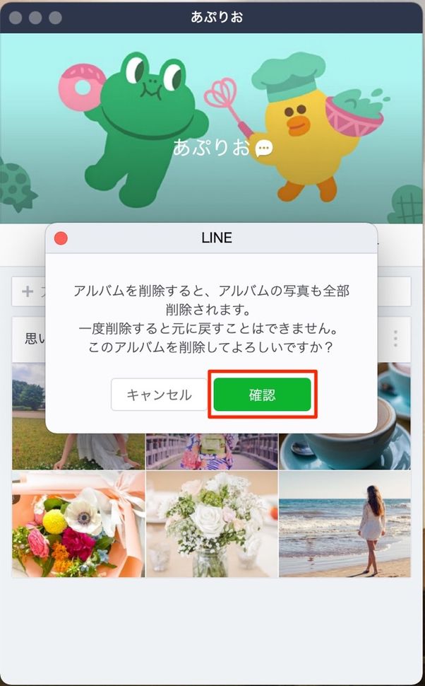 Lineアルバムを 削除 する方法と注意点 相手やグループへの通知やトーク表示など アプリオ